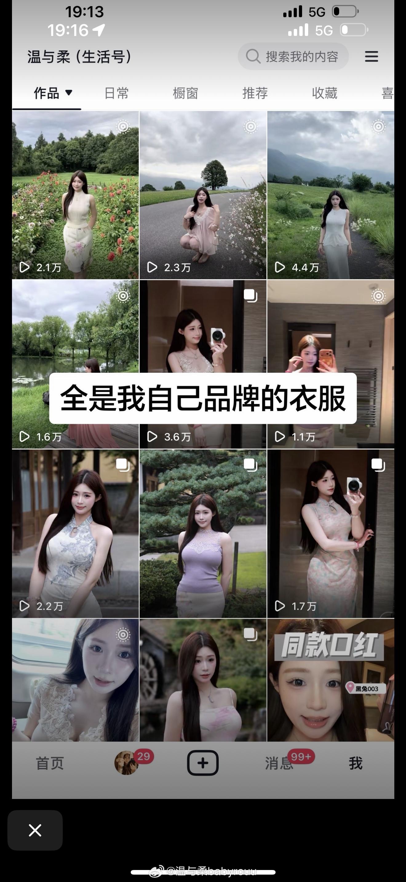 累了 解释这些 可以看出我真是很爱回应的人了说实话 我平时买衣服非常非常多 一年