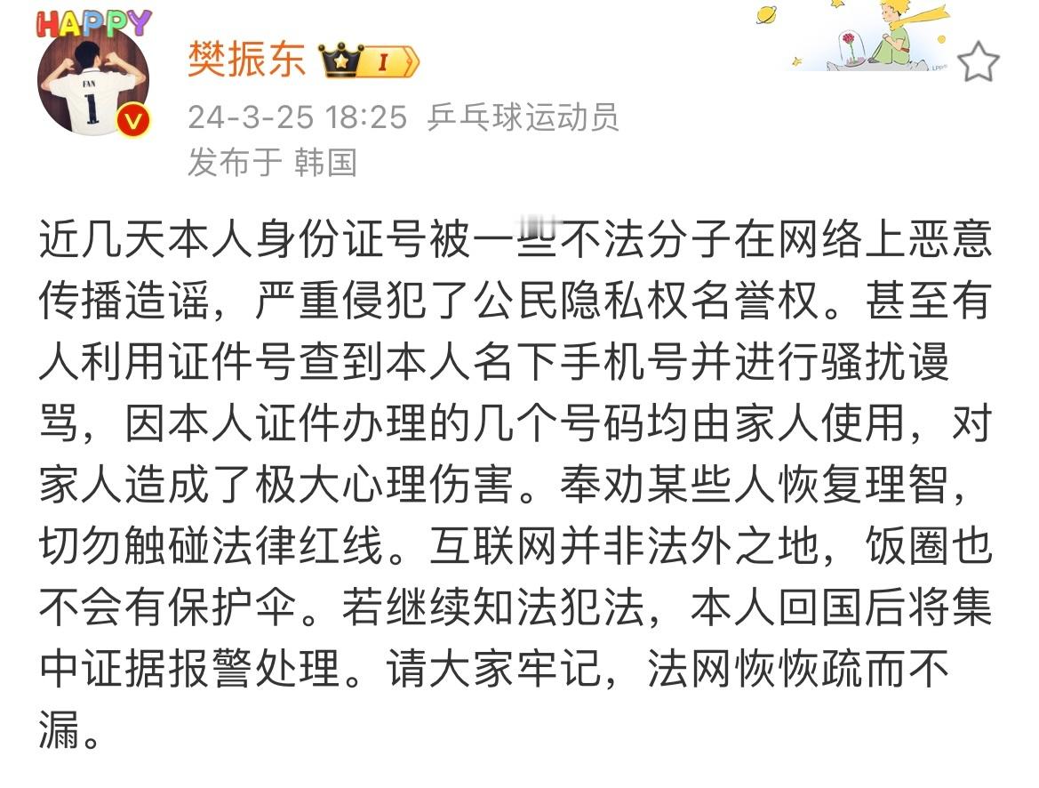 原来樊振东训过这么多次粉# ​ ​​​