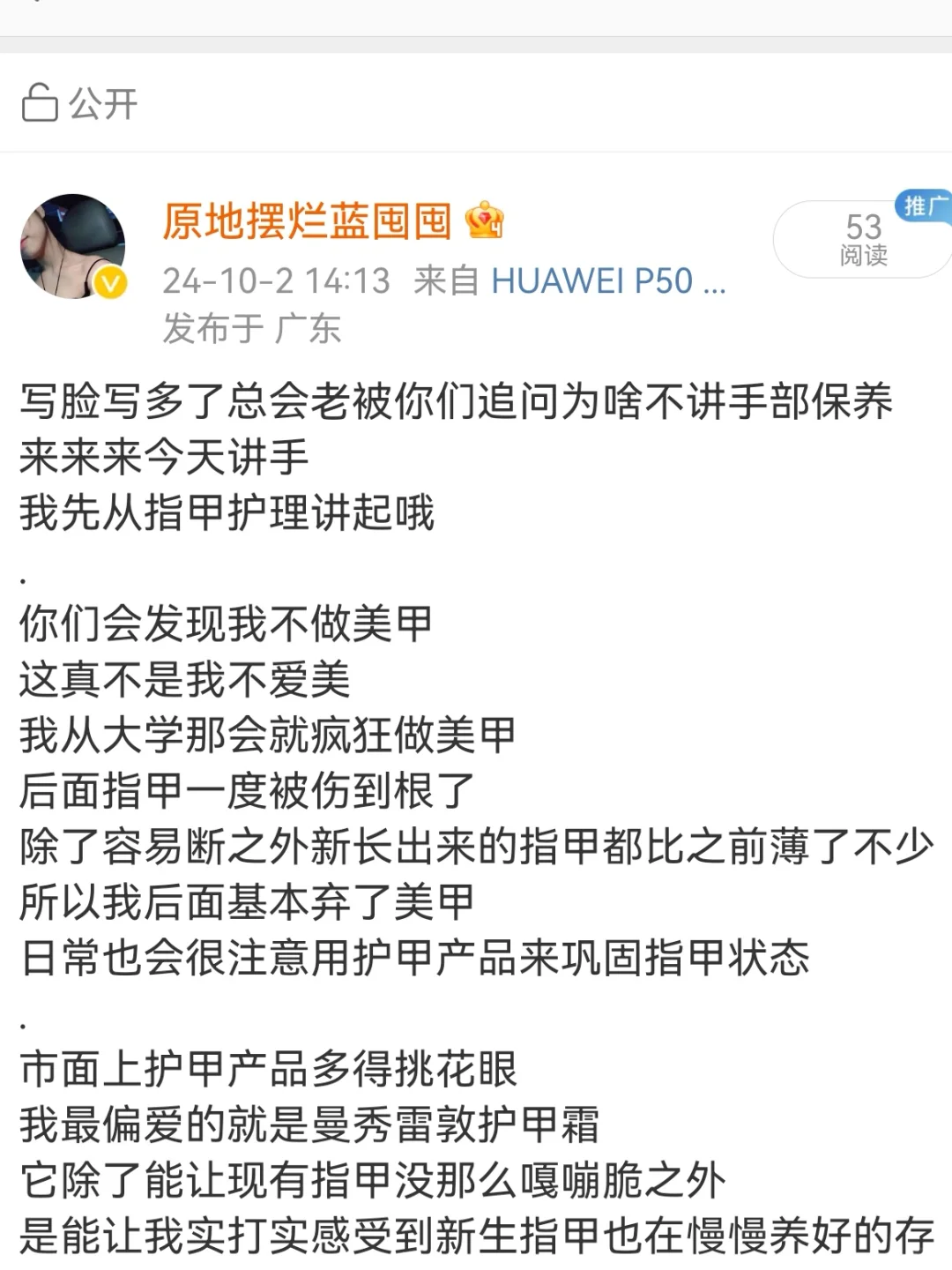 姐对手的护理不局限在护手霜