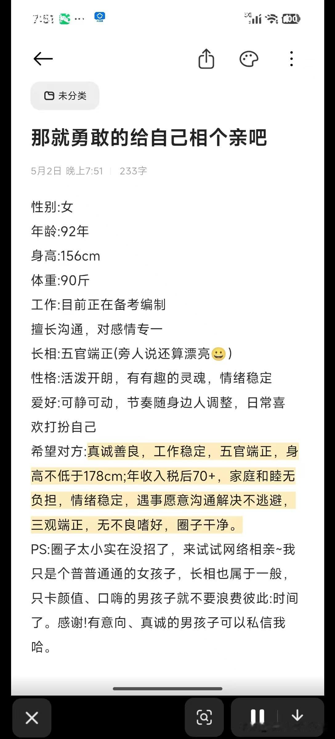 年收入70个后面再加一个零吧，反正小仙女并没有正确的认清自我，何不把目标再定大点