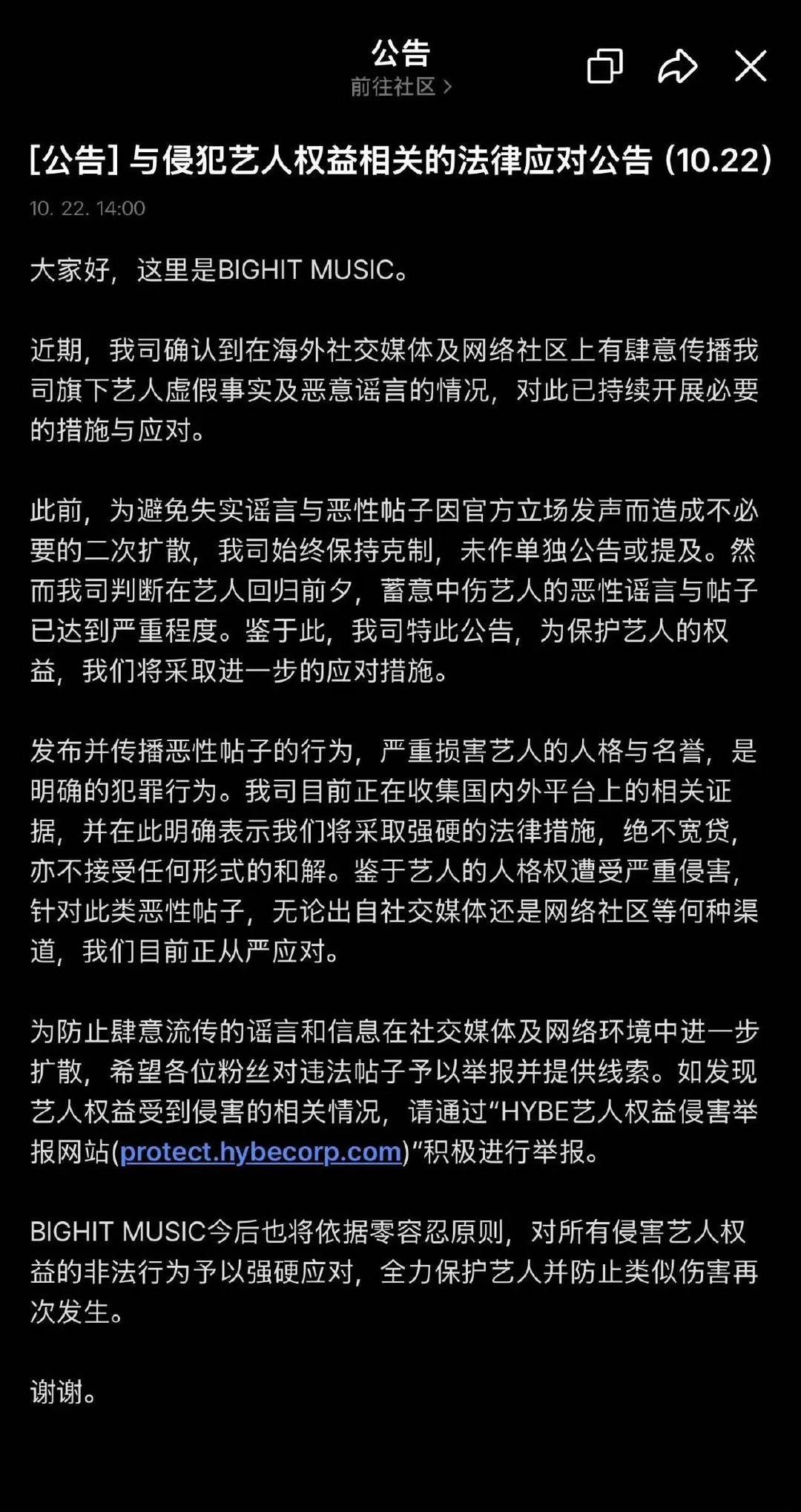 hybe发文回应崔秀彬事件bighit发公告回应崔秀彬事件bjghit回应了 ​