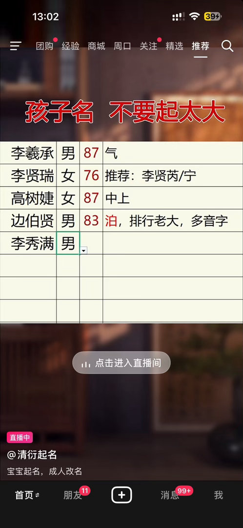 勾勾妈别闹了 