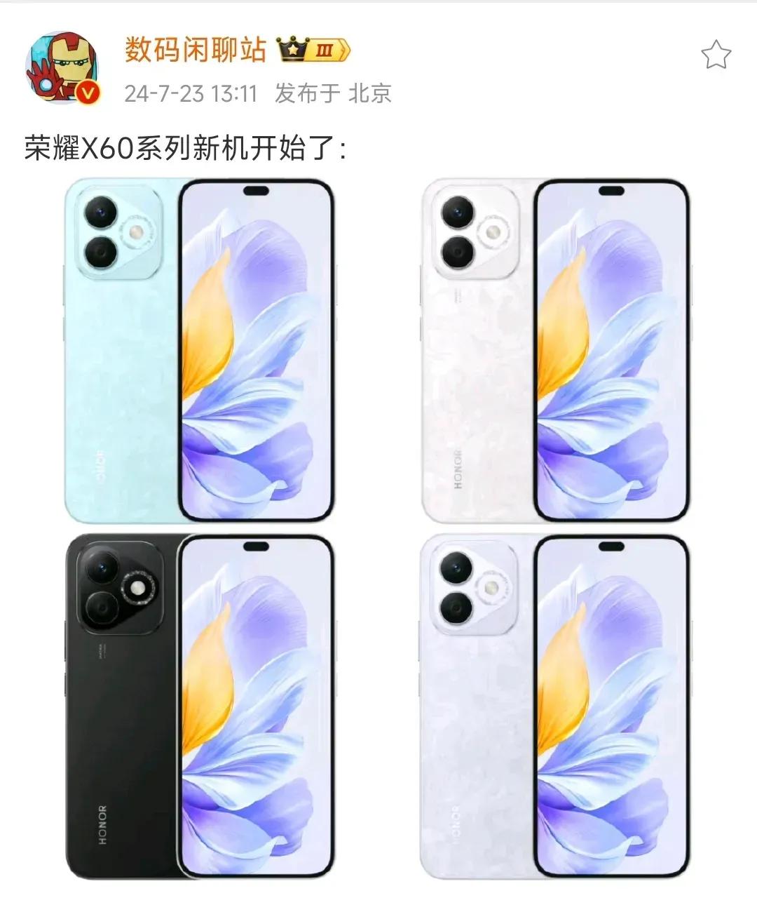 荣耀X60系列新机已经出了一款荣耀X60i了，不知道X60什么时候发布，因为X5
