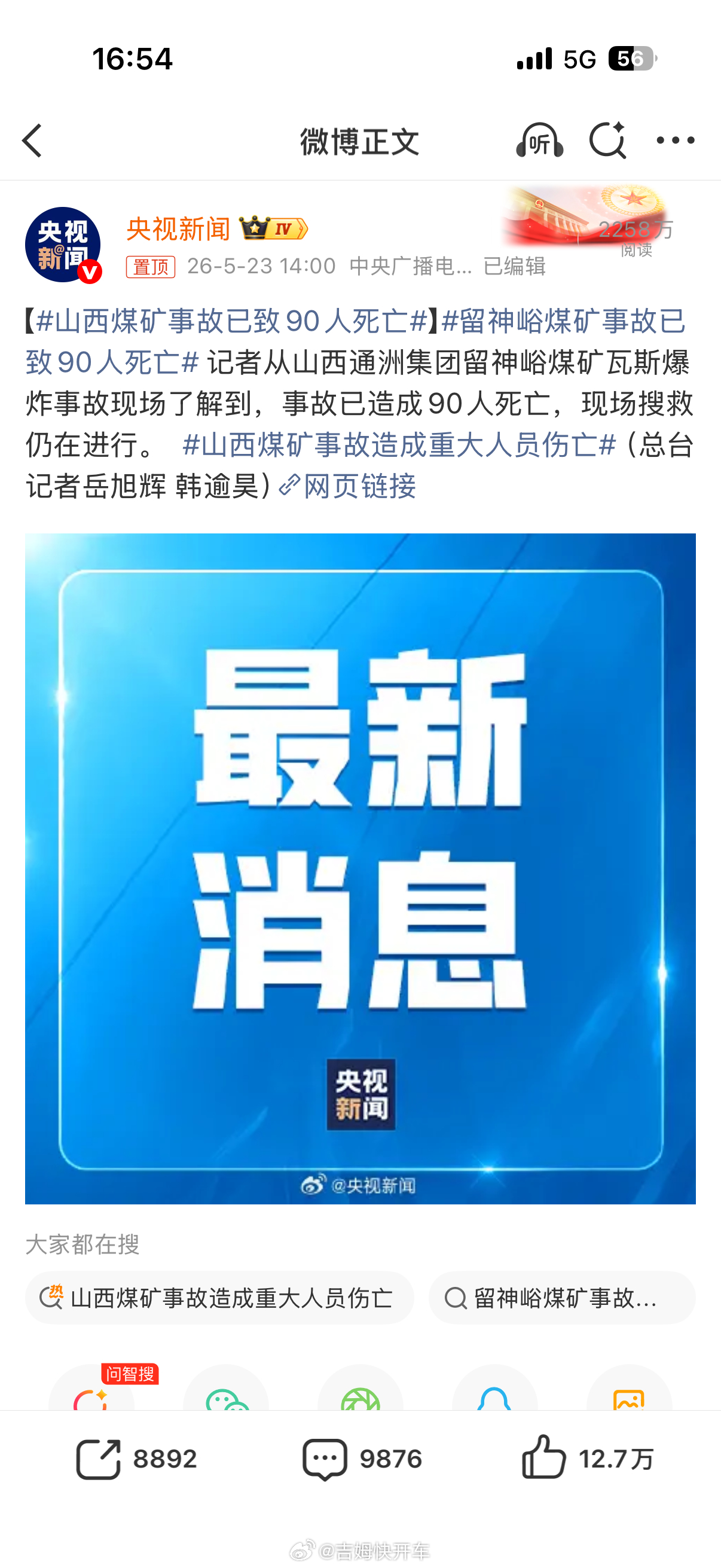 山西煤矿事故已致90人死亡这个死亡人数太可怕了，看了下以往相关事故，煤矿爆炸一旦