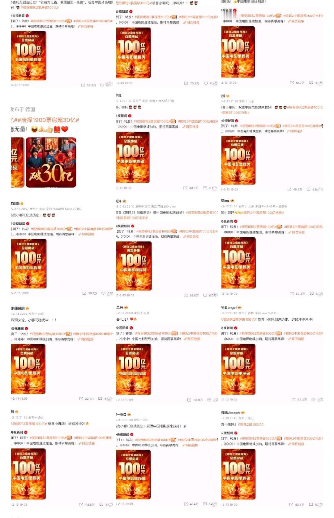 哪吒获奖无人站起惊蛰获奖全体起立又不是人家拿票房第一那会儿集体荣誉感大爆发的时候
