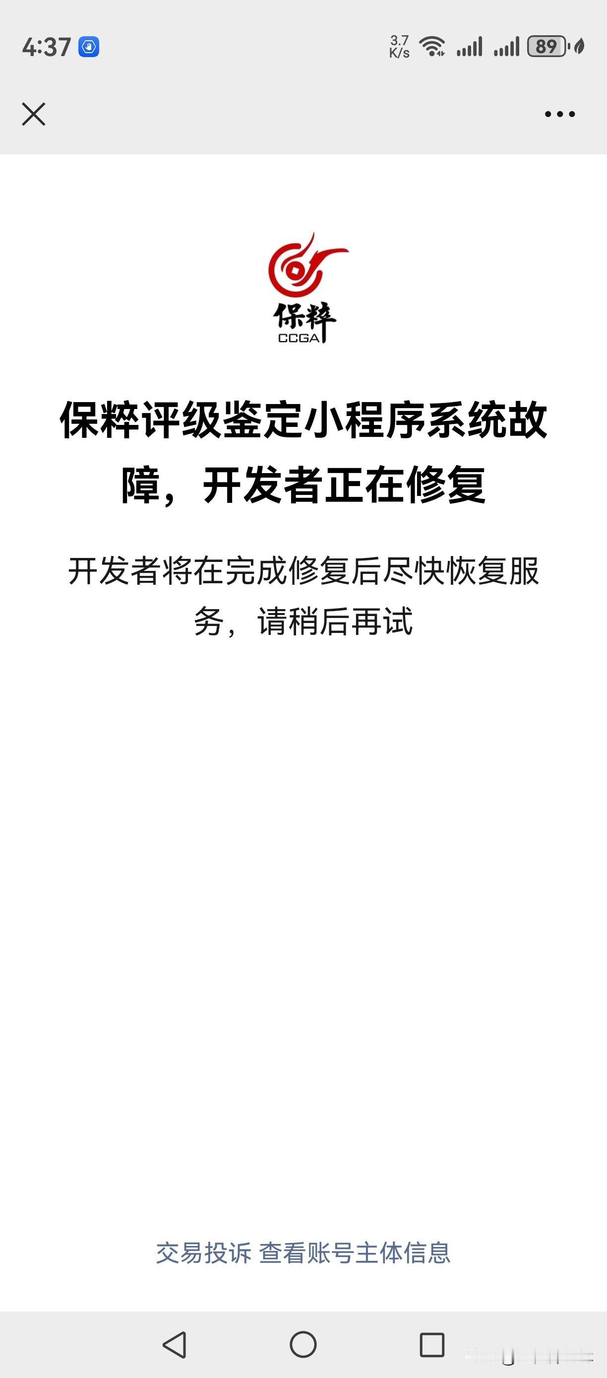 保粹评级公司这是什么节奏！！！