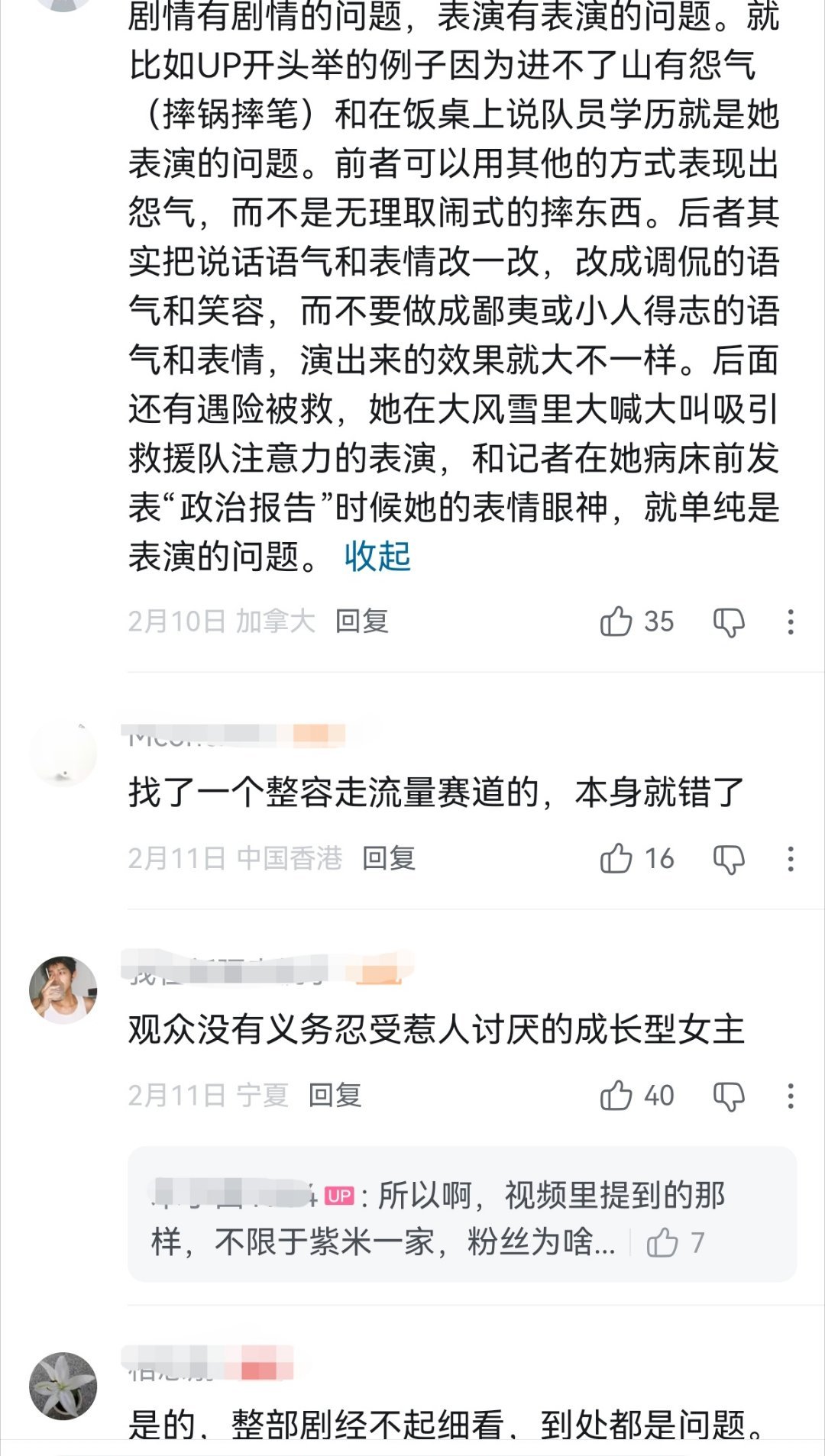 2026白玉兰奖这个地方奖真够氵的，这么噗的剧，这么烂的演技，把警察演成娇妻 