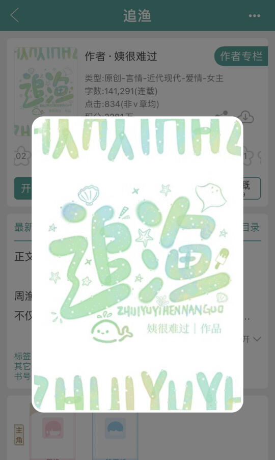 好甜啊，腹黑哥VS白兔妹宝