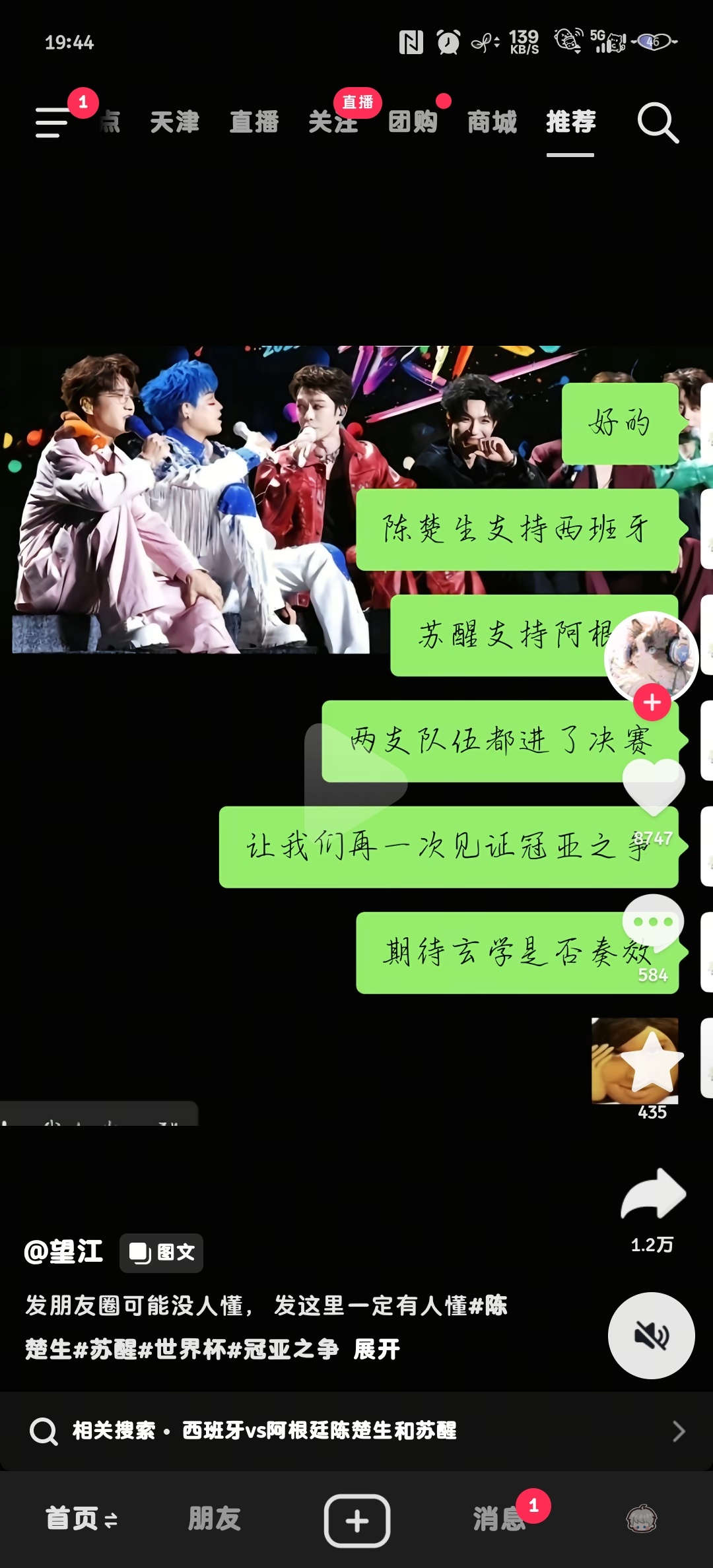 刚想刷刷抖音，然后开屏第一条就被恶心到了