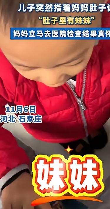 最近河北石家庄发生件稀罕事儿，妈妈李萌陪着3岁半的儿子团团搭积木时，小家伙突然停