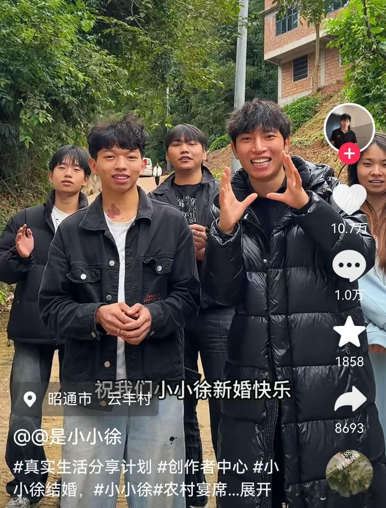 现实中，好人还是很多的！

小小徐25号发视频，邀请网友去参加他的婚礼给他撑场子