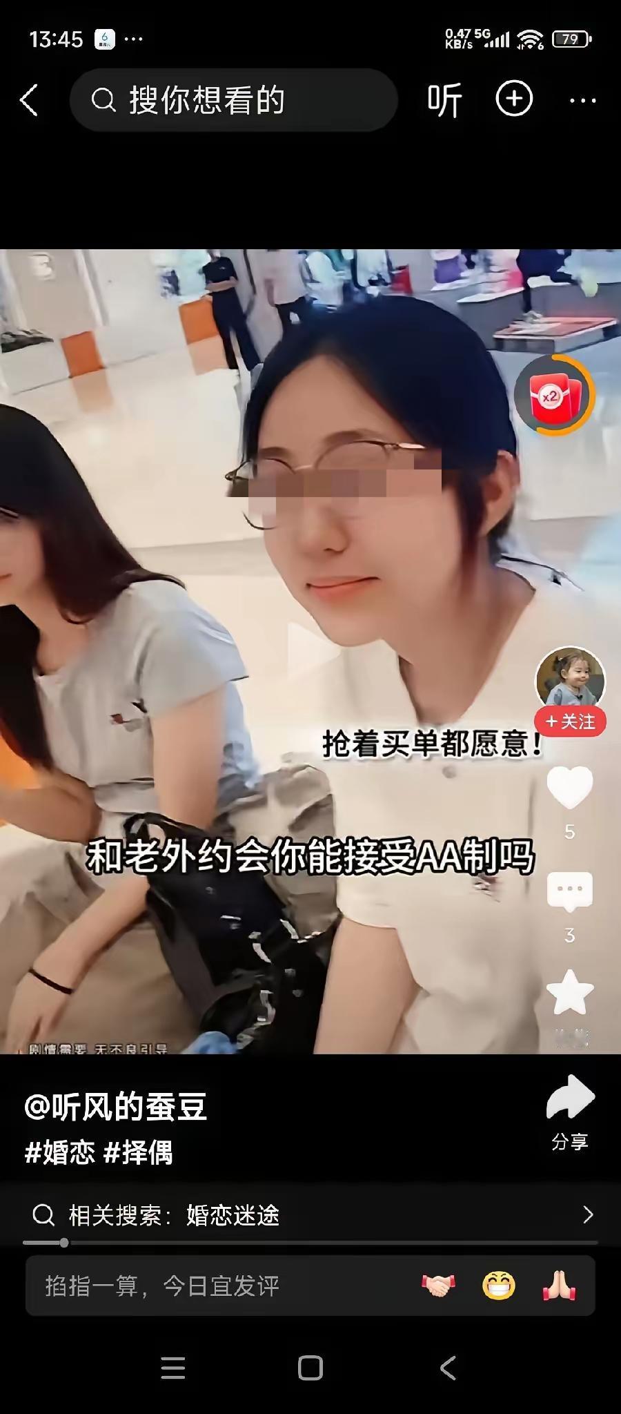 两个女孩的双标回答，

   真的戳中了很多人的痛点！

   跟外国男生约会能