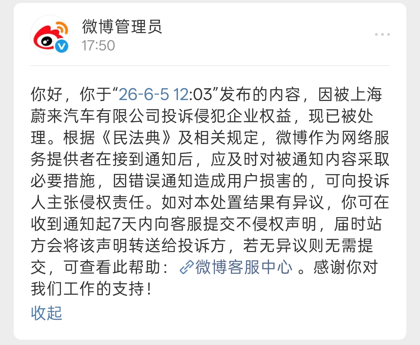 这样都不行？怎么不把某某帝的视频投诉下架？