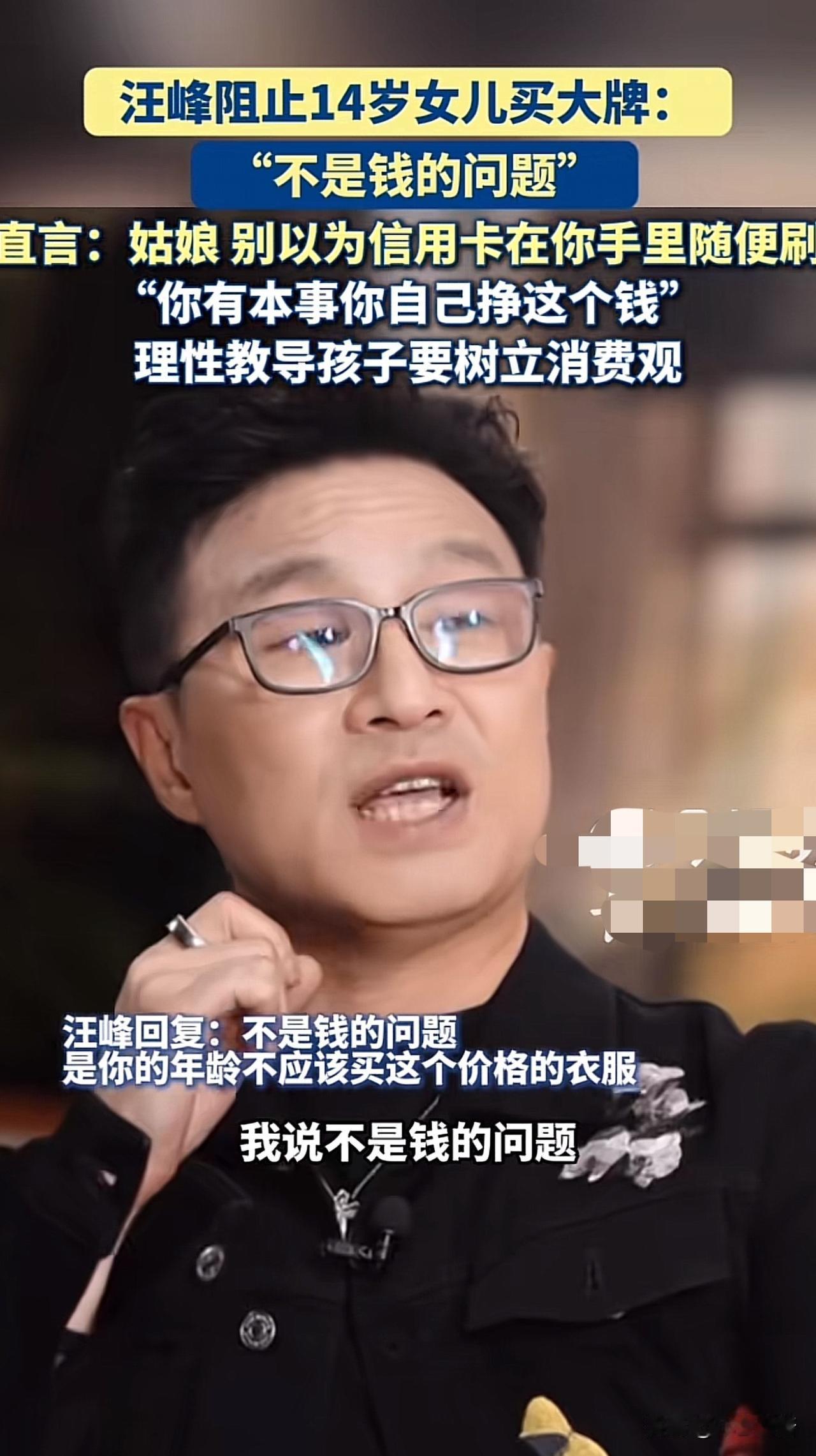 汪峰，引发热议。

8月7日，54岁的汪峰，冲上热搜，这一次，不是因为女友森林北