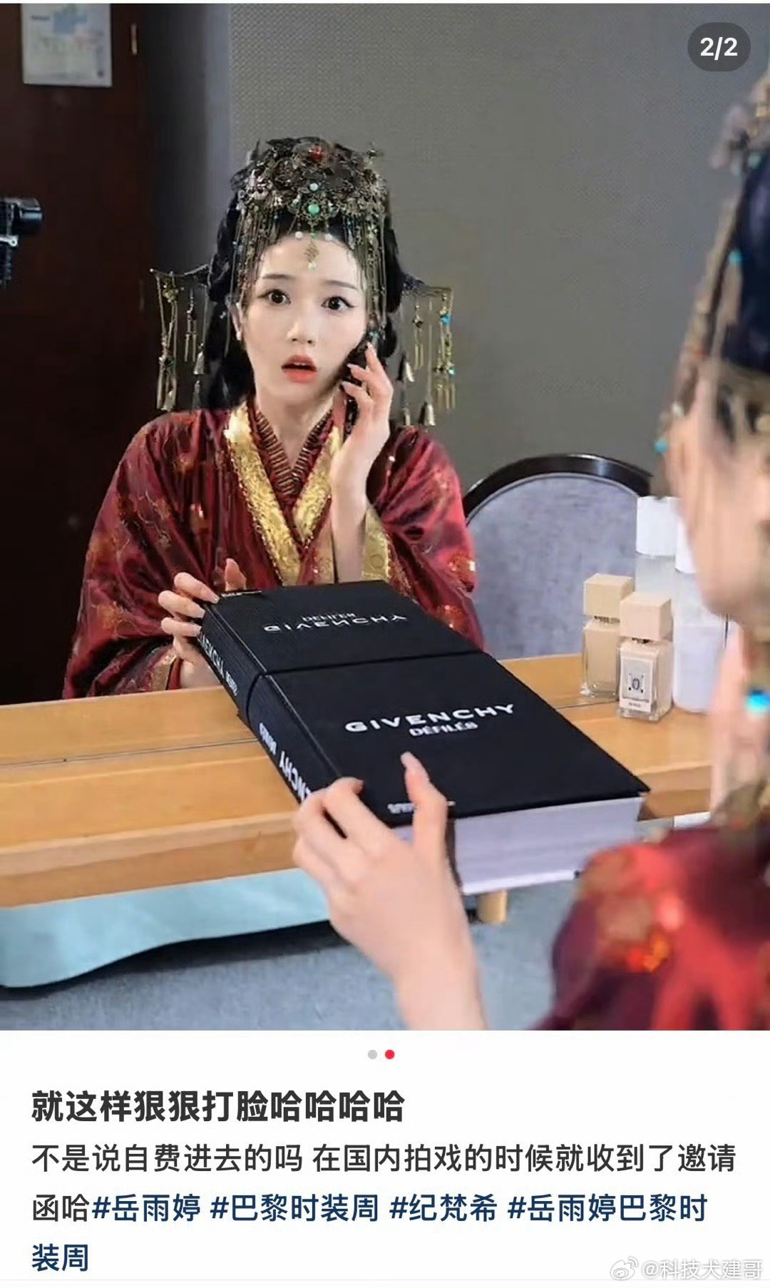 岳雨婷去巴黎 带戏服她带戏服是为了在巴黎酒店拍摄“转场视频”，制造“提前拿到邀请