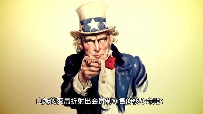 山姆正跌落神坛？260元会员费喂了谁中产的“精致滤镜”碎得彻底

山姆正跌落神坛