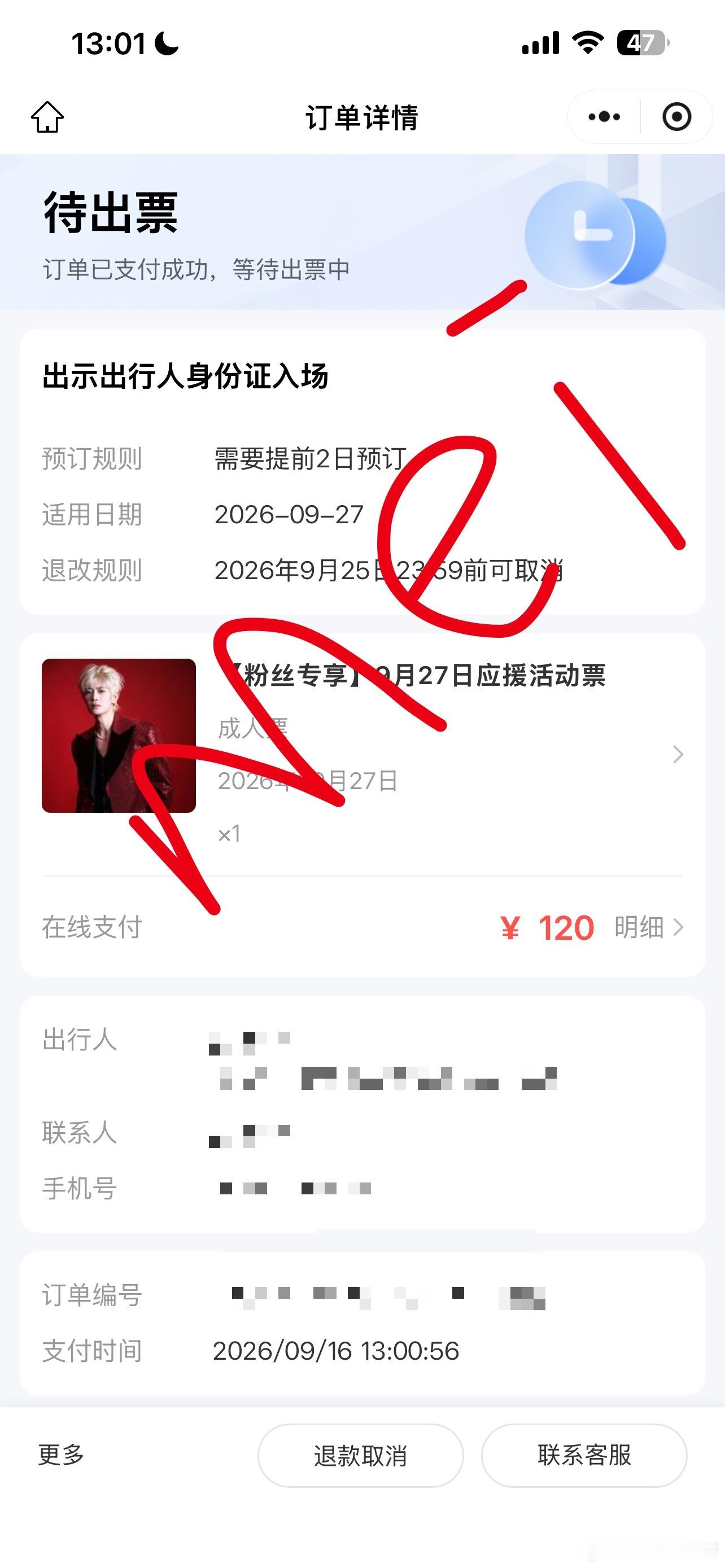 真不容易啊我，幸好抢到了！！！ ​​​
