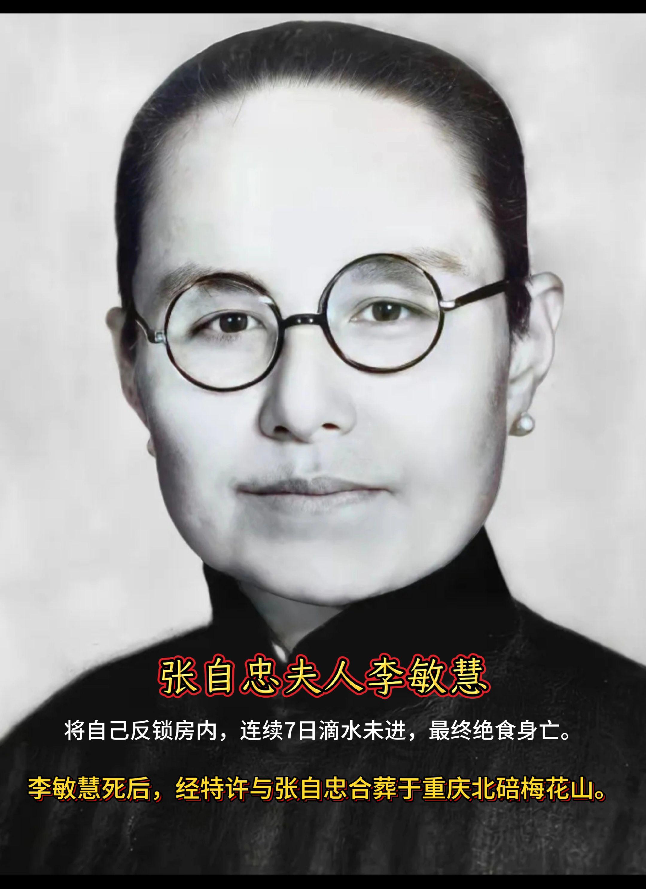 张自忠夫人李敏慧。张自忠于1940年5月16日在枣宜会战中，与日军贴身...