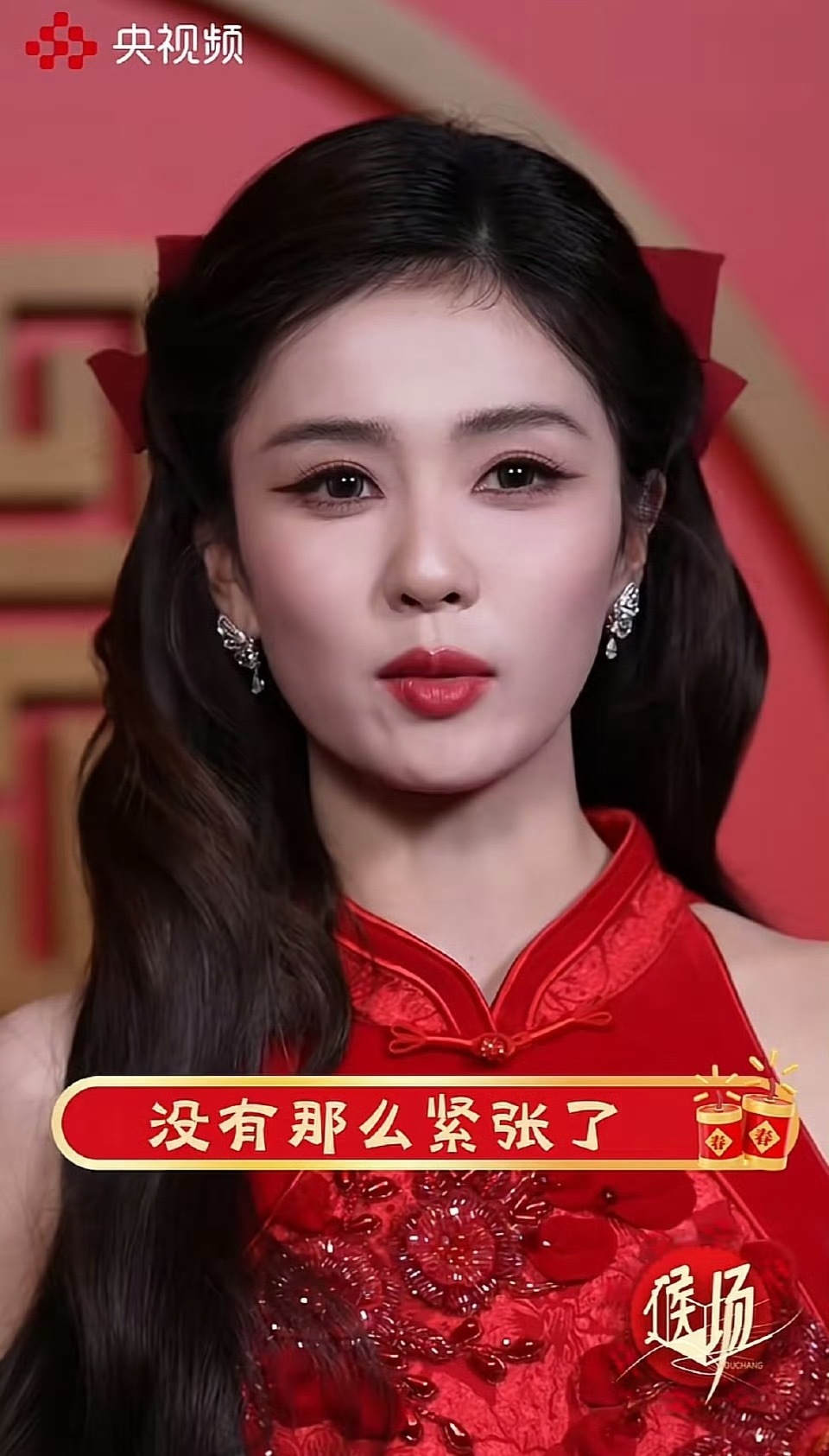 白鹿春晚造型，怎么样呀？ 