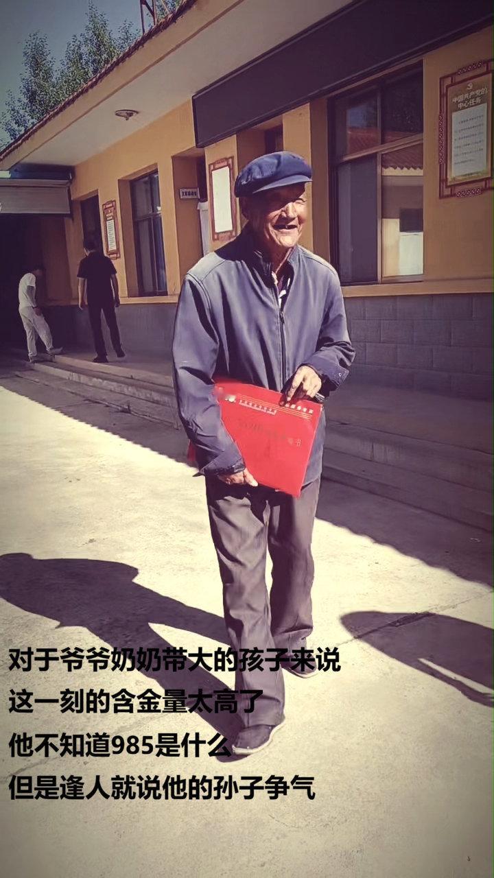 “这是爷爷站得最直的一次” ​​​