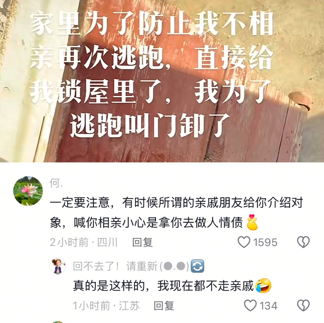 有些亲戚就是见不得你好 