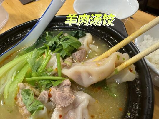 西安美食，羊肉汤饺