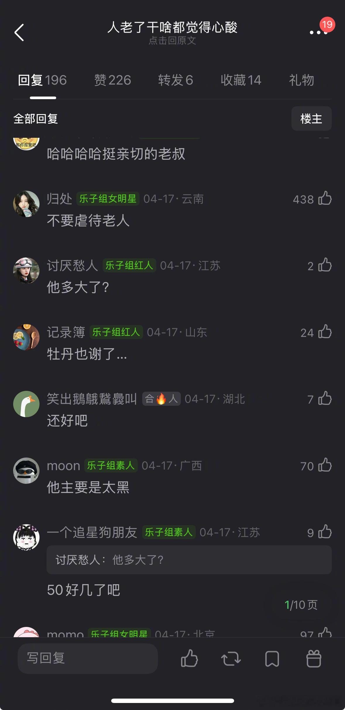 钟汉良看了看这很心酸吗？ 