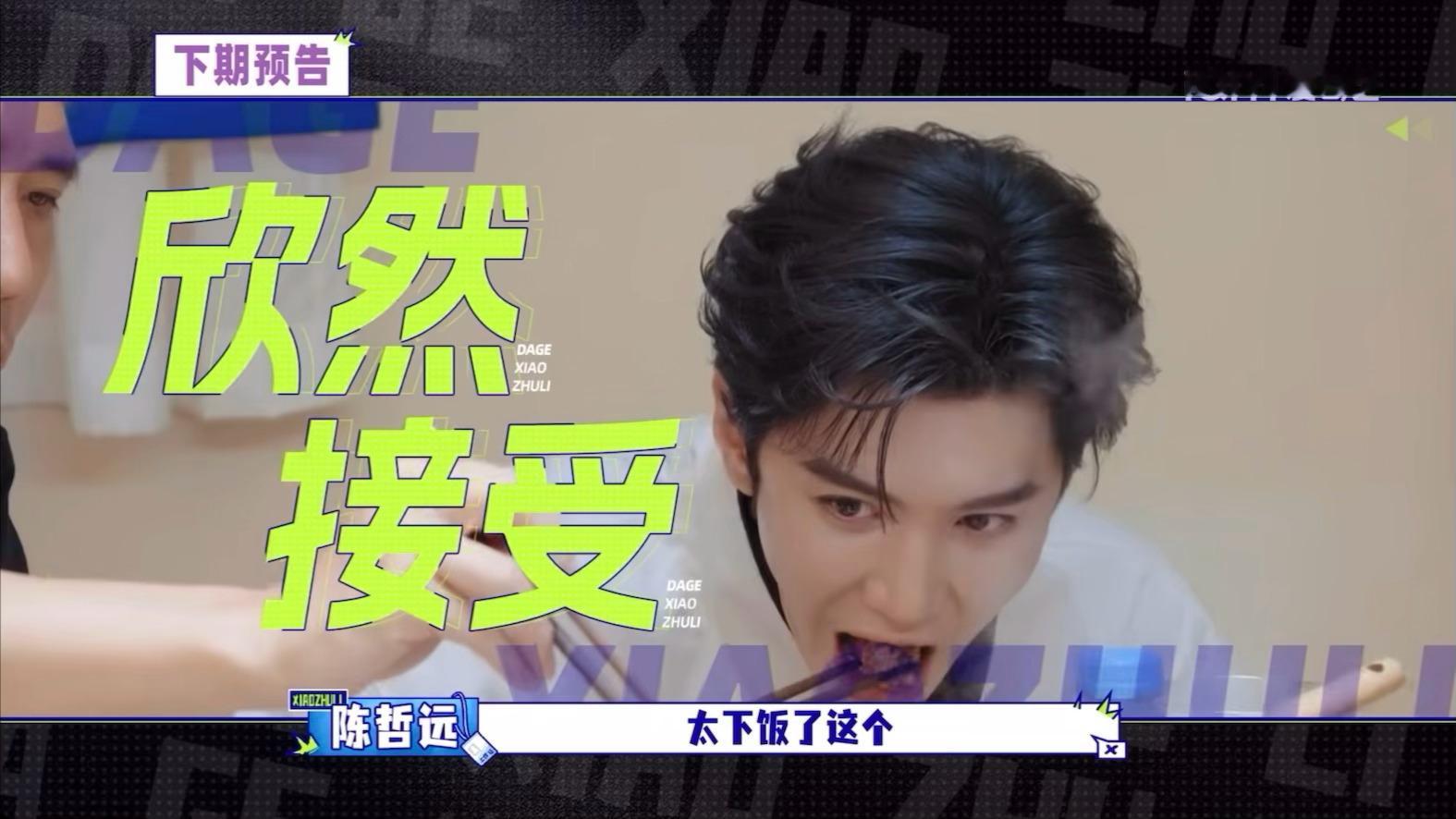 我减肥意志力就陈哲远这样：我减肥意志力就陈哲远这样 ​​​