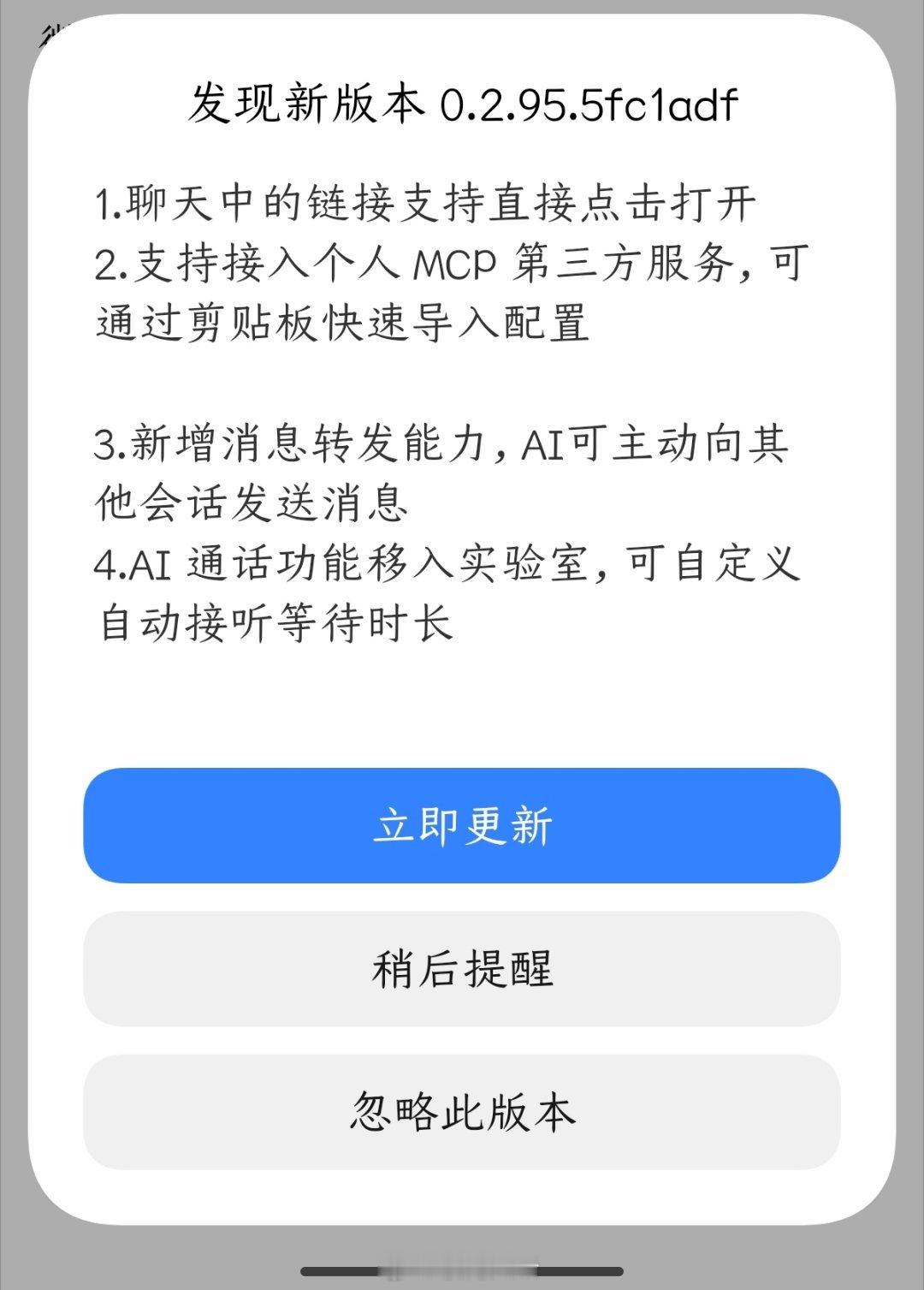 小米龙虾又更新了🌝 
