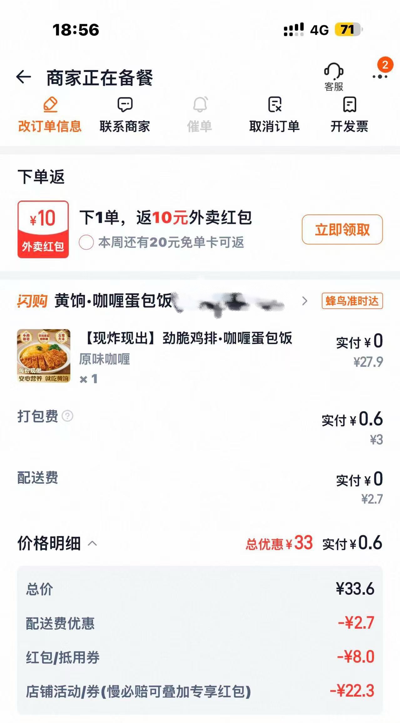 我的晚饭 