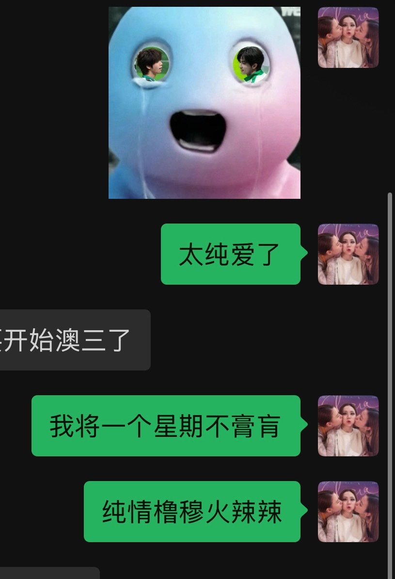 每天都为纯爱流泪[泪] ​​​