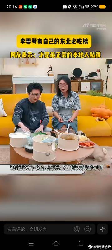 李雪琴李雪琴有自己的东北必吃榜 这份东北必吃清单，绝对不能错过！雪琴用心甄选的美