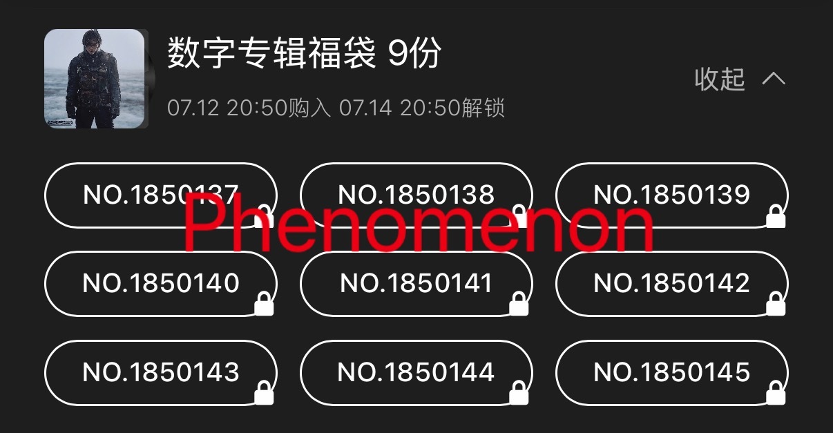 加码