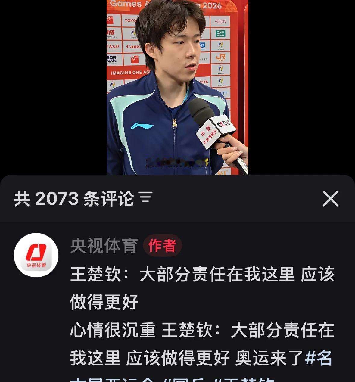 今天的男团决赛我没敢看，心里没底紧张发慌，排名布阵一出来就知道会输，因为小温打二