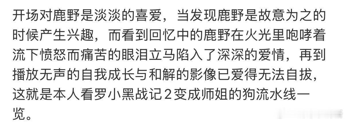 适合中国小女孩体质的师姐 鹿野师姐的“中式感”太戳了！既有传统女性的细腻温暖，又