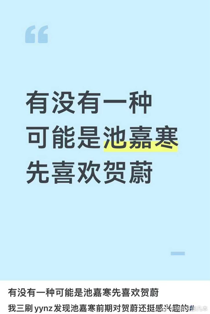 我记得池不是恐A吗而且在我印象里一直是hw追着池跑啊