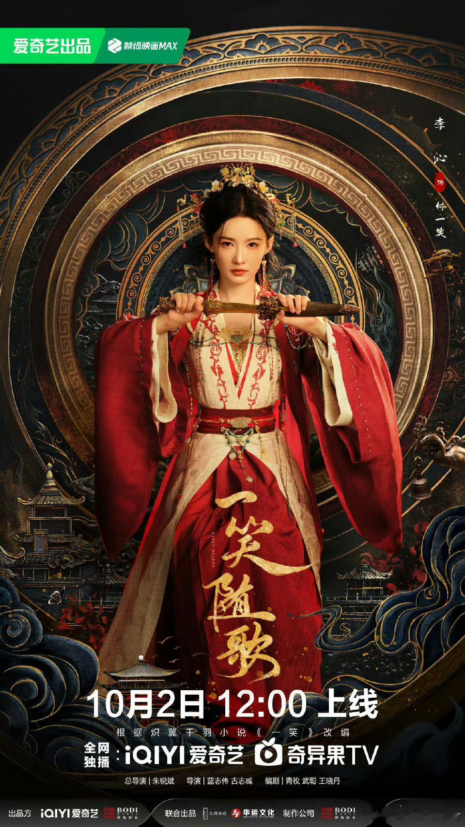 龚俊转发宣传李沁新剧这么多艺人都给李沁宣发，说明李沁人缘真的很好，都快来看《一笑