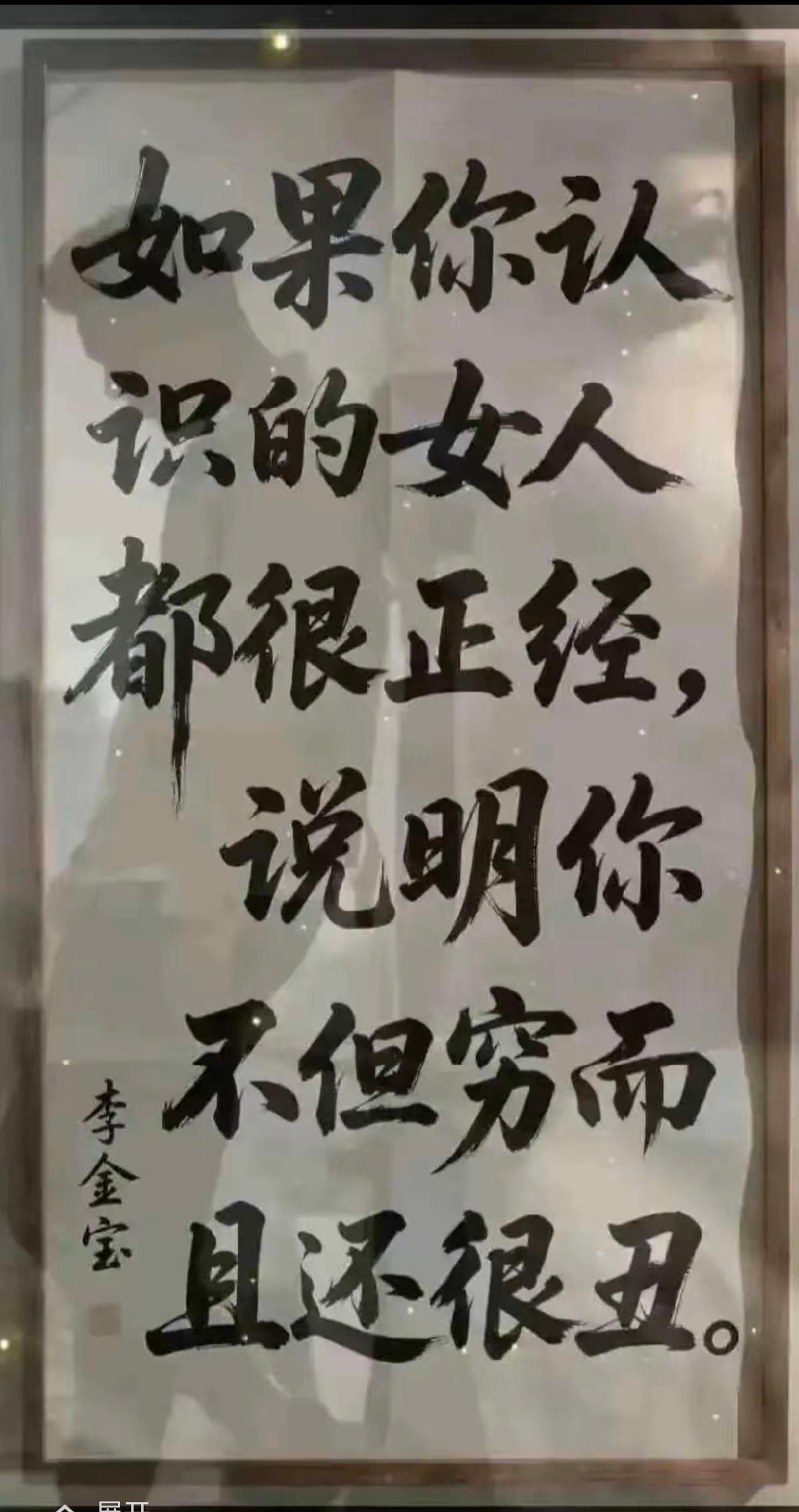 我都不认识什么女人怎么说？