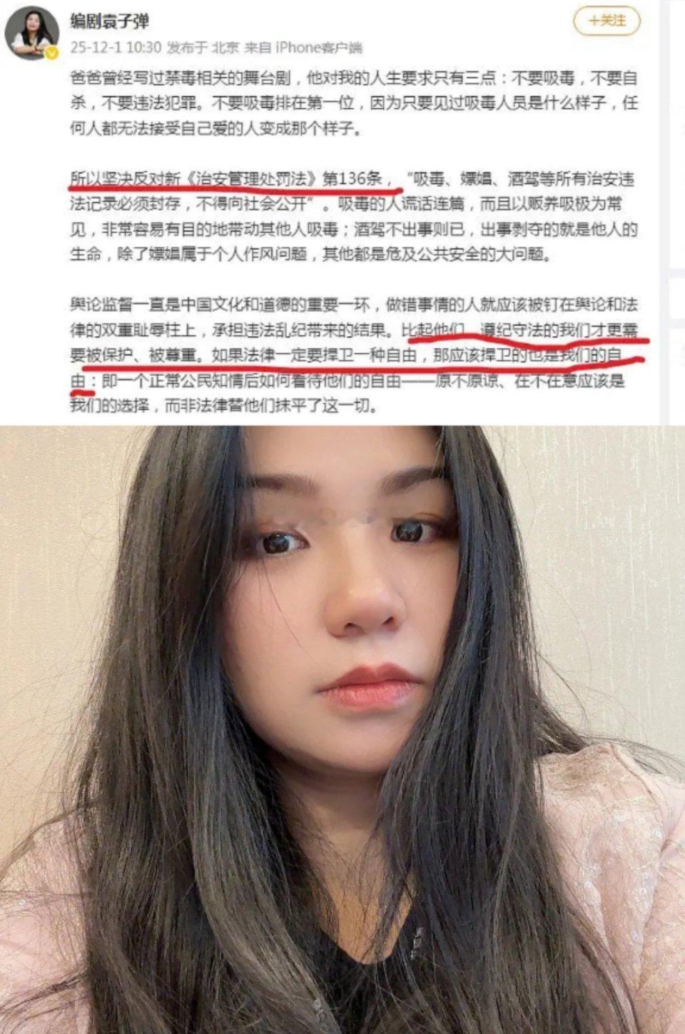 《欢乐颂》编剧袁子弹为吸毒记录封存发声，她强烈反对这次修改。 