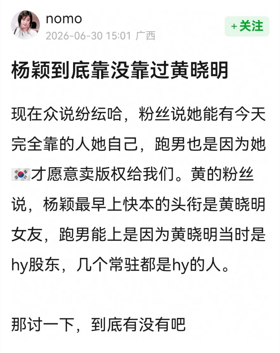 ab的国内外知名度都是自己打开的吧，非要说靠教主那就是氵一个百花奖 