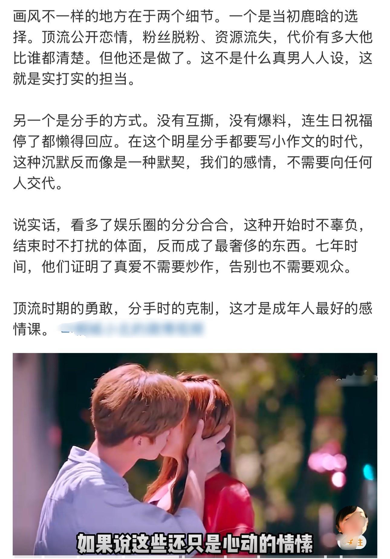 经历过当年鹿晗官宣恋情给微博带来震撼的人觉得，这两个细节说的挺好的。一个是当初鹿