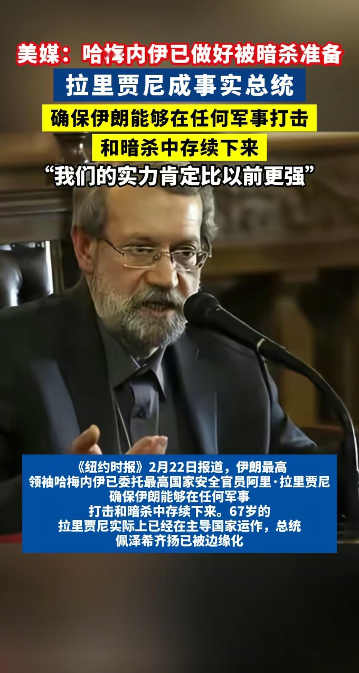 哈梅内伊孤注一掷了，两件事交代后事，个人和伊朗都已经到了最危险的时刻。他已料到美