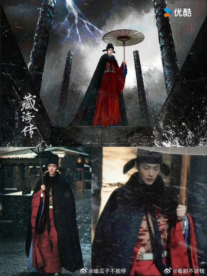 肖战藏海传 优酷拉新破5400万，史冠！恭喜🎉 