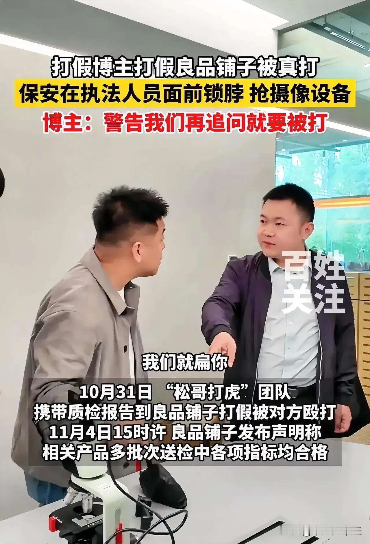武汉市某市监所的陈大所长遭遇了公众的质疑与指责。

近期，一位网红打假者手持良品