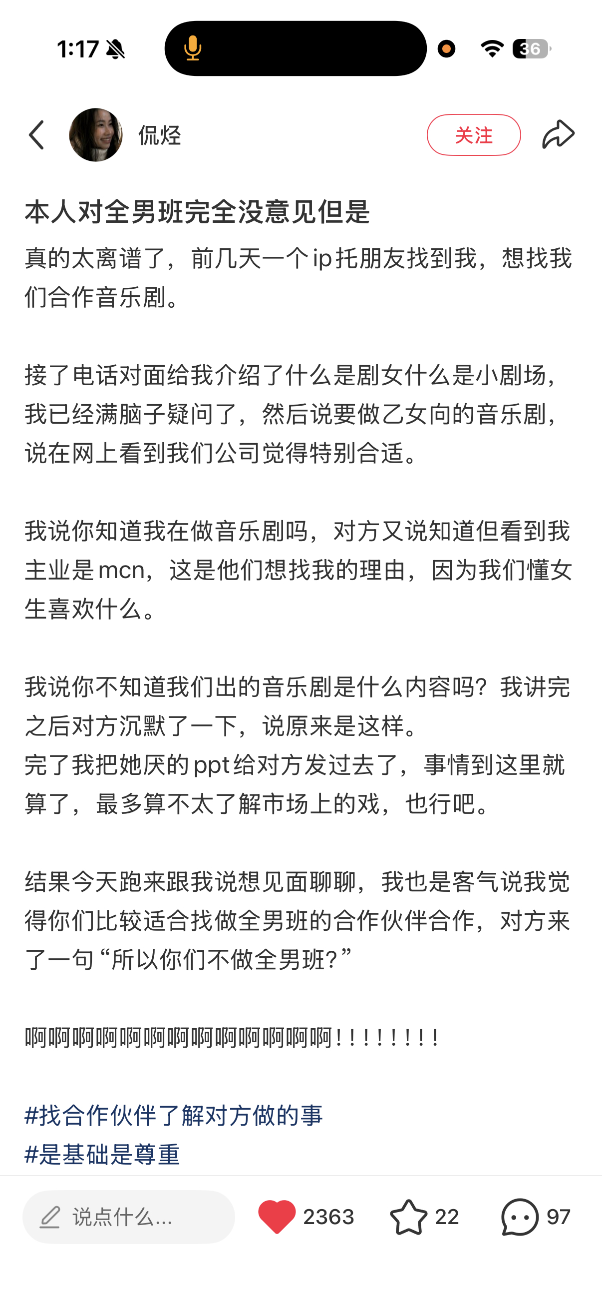 刷到这篇还是挺感慨的吧，yxm就这样是女本位是主体性，是赏玩南色的为湳人吭哧吭哧