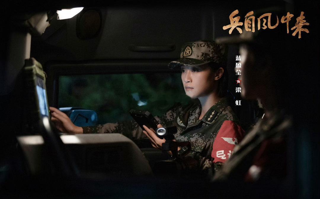 蓝盈莹喊李现训哥梦回睡在我上铺的兄弟蓝盈莹李现梦回睡在我上铺的兄弟回忆杀持续刷屏