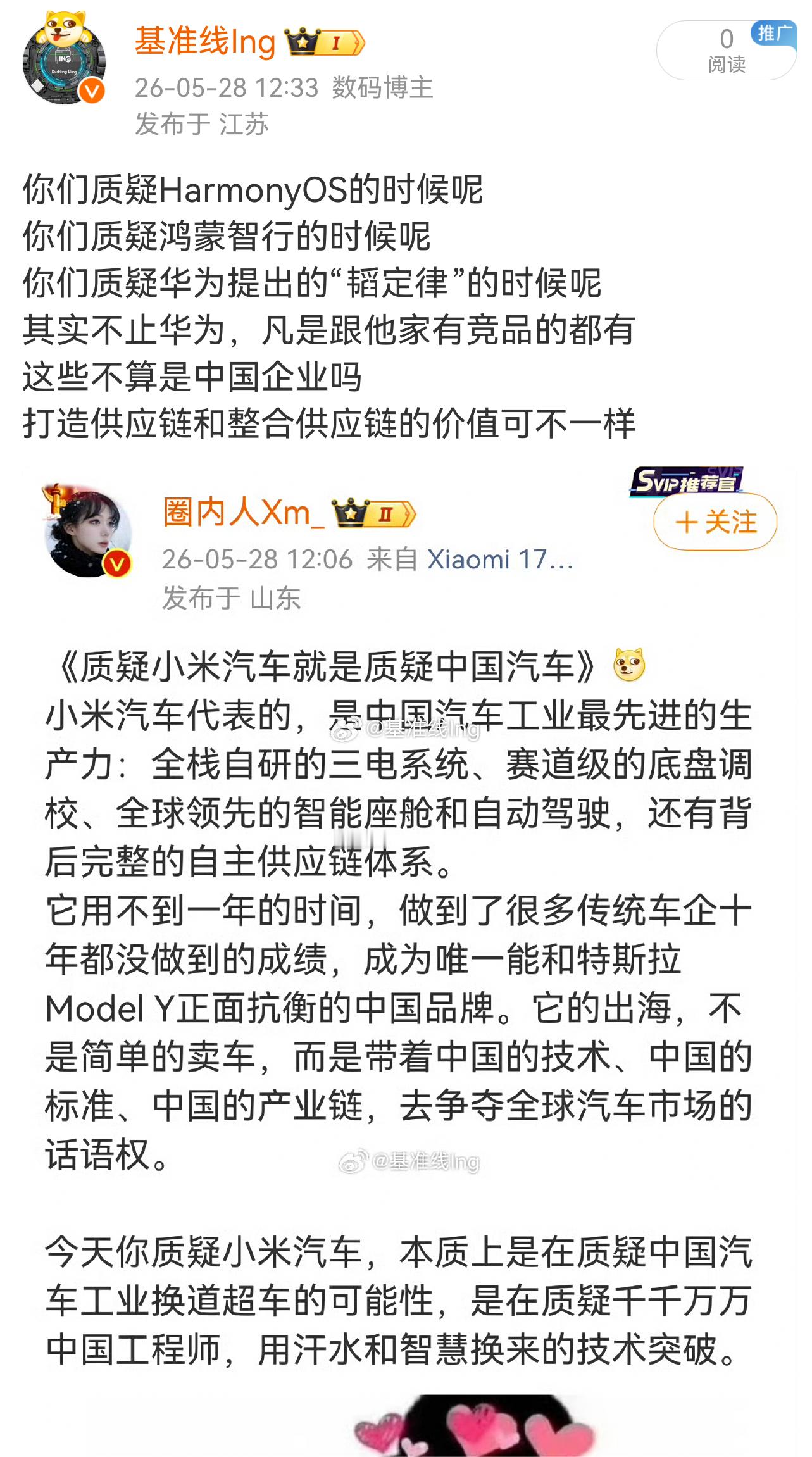 OK，请你找出我喷米家的证据来吧，我等你的证据 非要对号入座干嘛呢 我把原微博也
