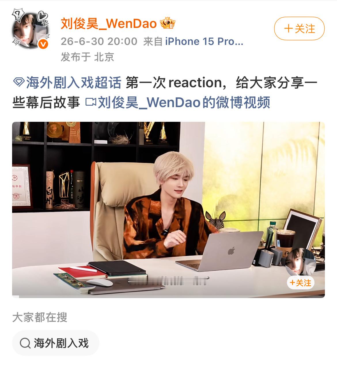 谁爱看的刘俊昊大reaction来了。他还每周都、这个视频还让他过审了也是神奇，