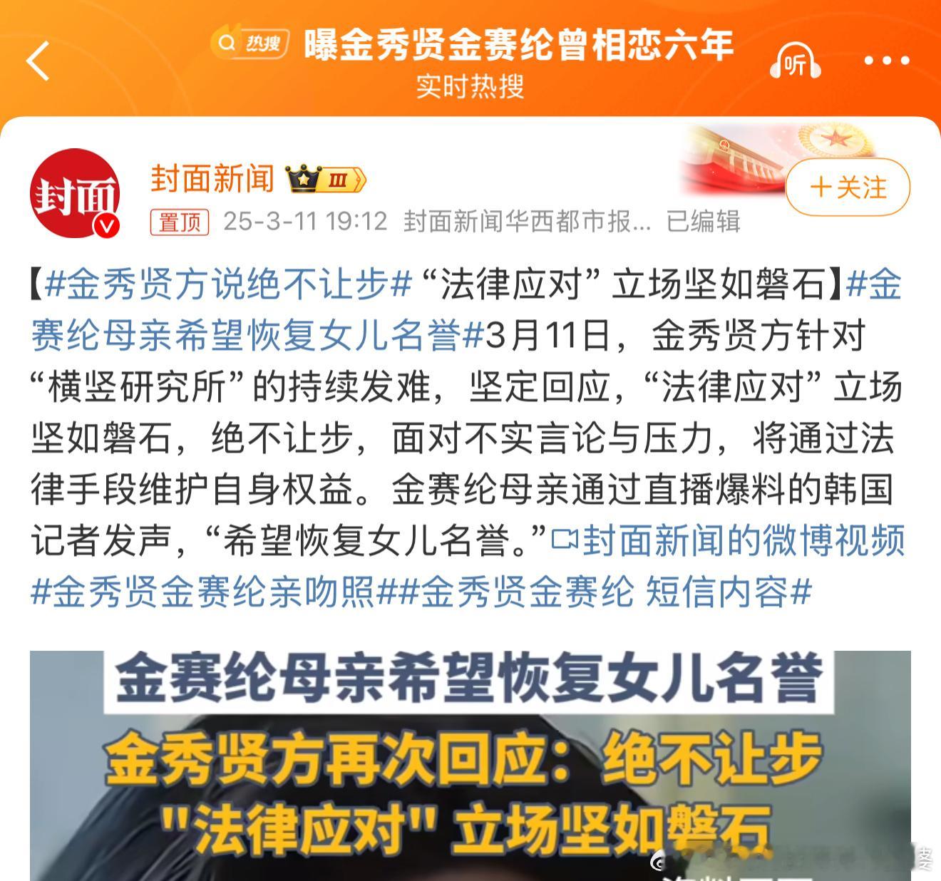 金秀贤方说绝不让步这件事看来只有警方介入调查才能有结论吧，不然现在死无对证，公说