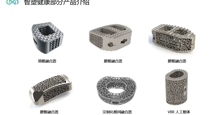 CPU|令3D打印植入物更像人体骨骼，「智塑健康」聚焦患者功能修复